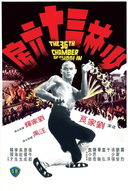 Las Mejores Películas De Kung Fu 36 Chamber Of Shaolin