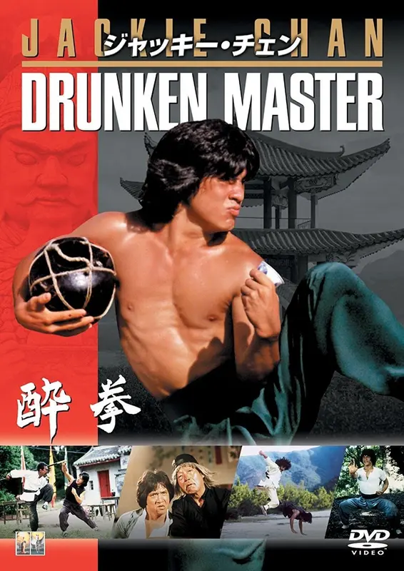 Las Mejores Películas De Kung Fu El Mono Borracho En El Ojo Del Tigre